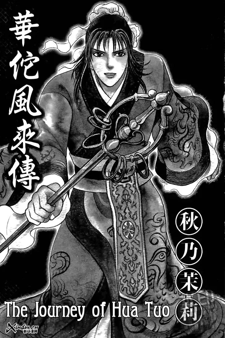 Kadafuu Raiden Chapter 1 4